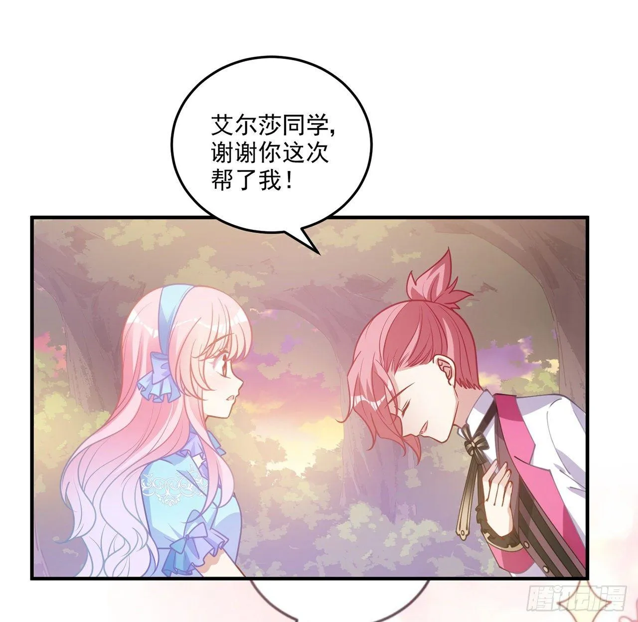 22话 与贝拉的比赛 第193页