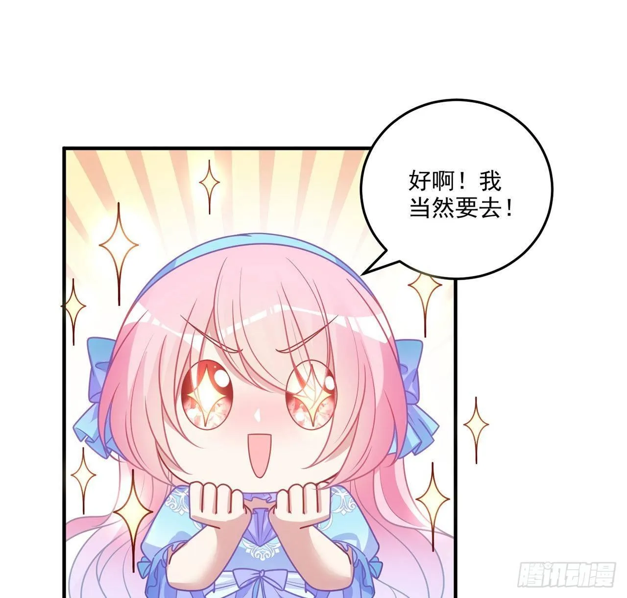 22话 与贝拉的比赛 第198页