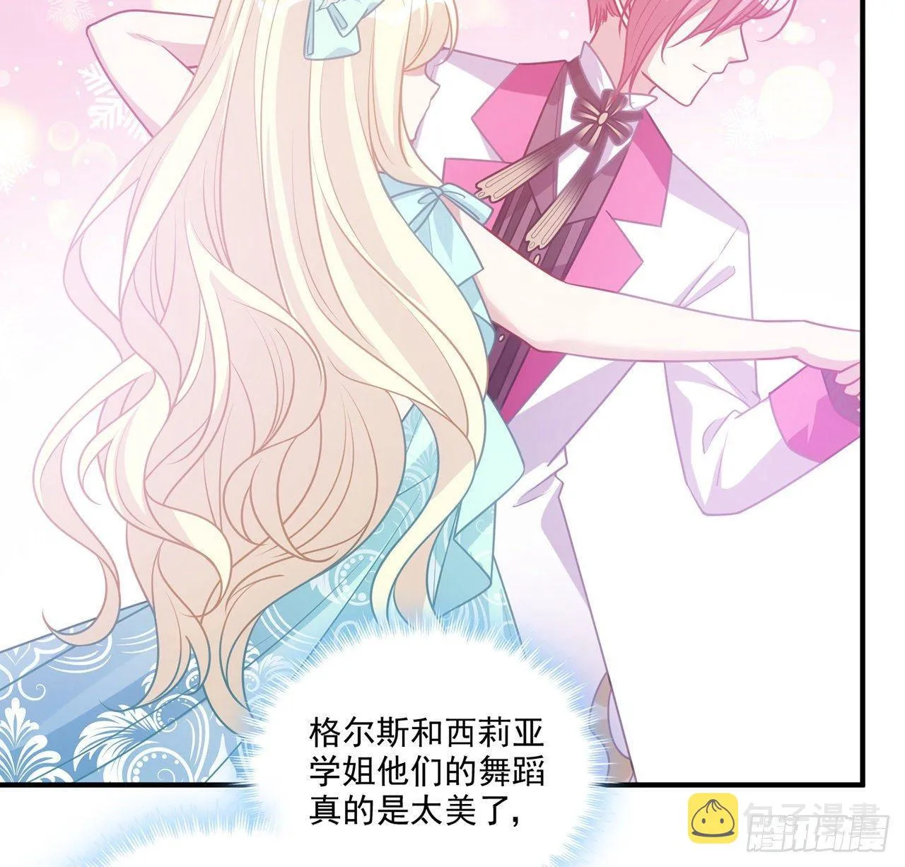 22话 与贝拉的比赛 第203页