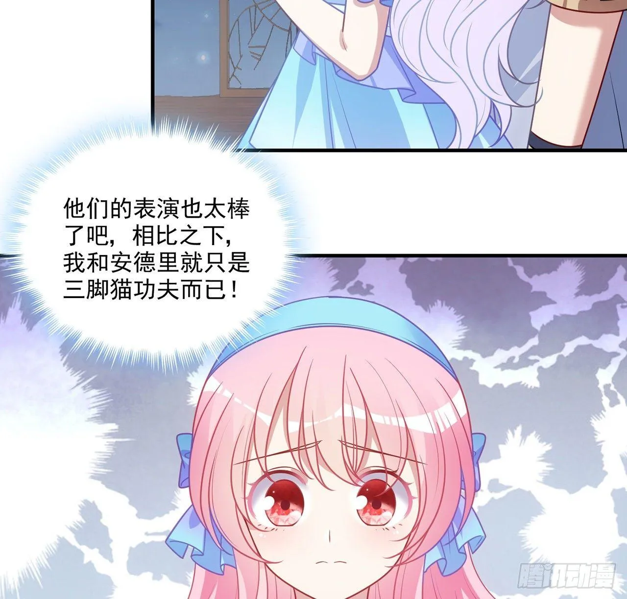 22话 与贝拉的比赛 第205页