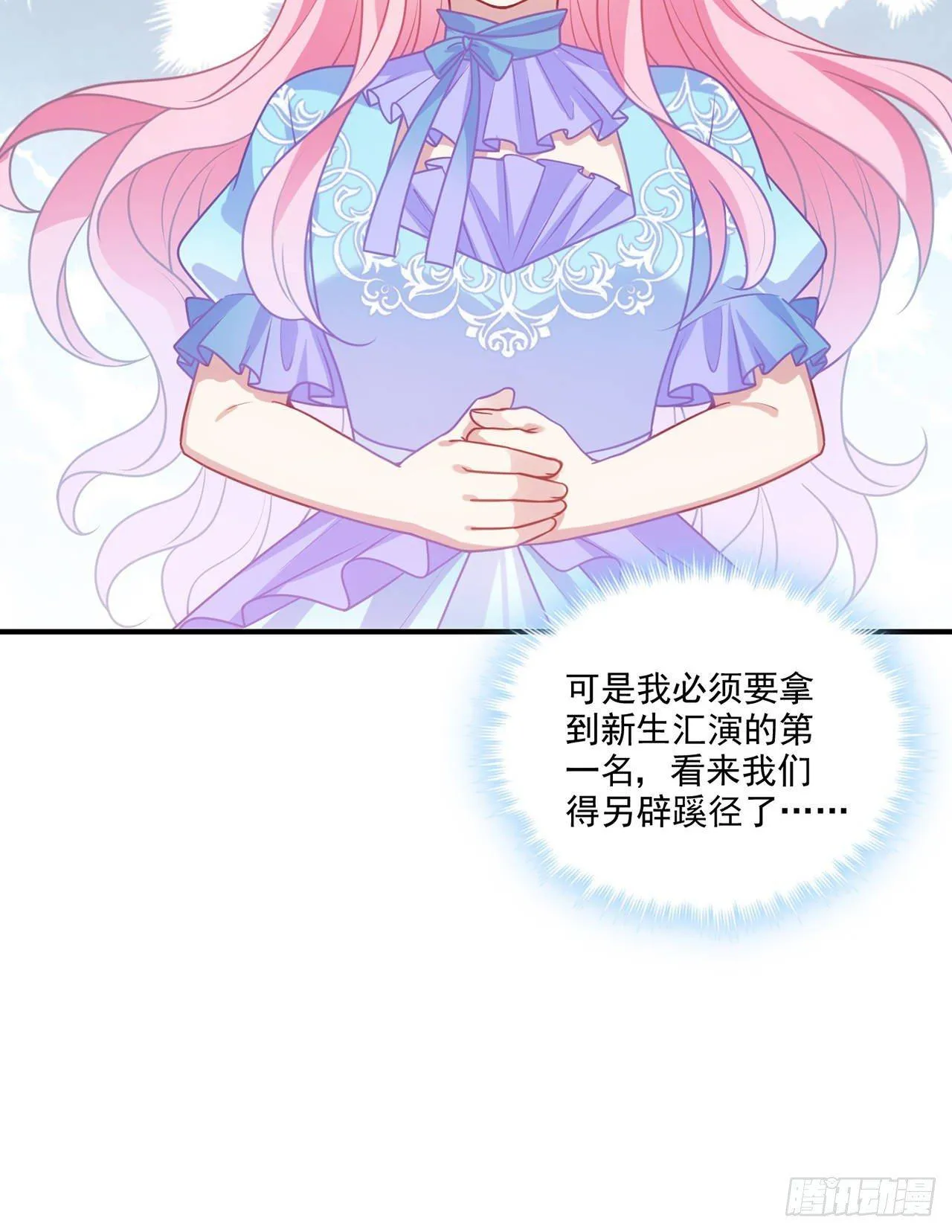 22话 与贝拉的比赛 第206页