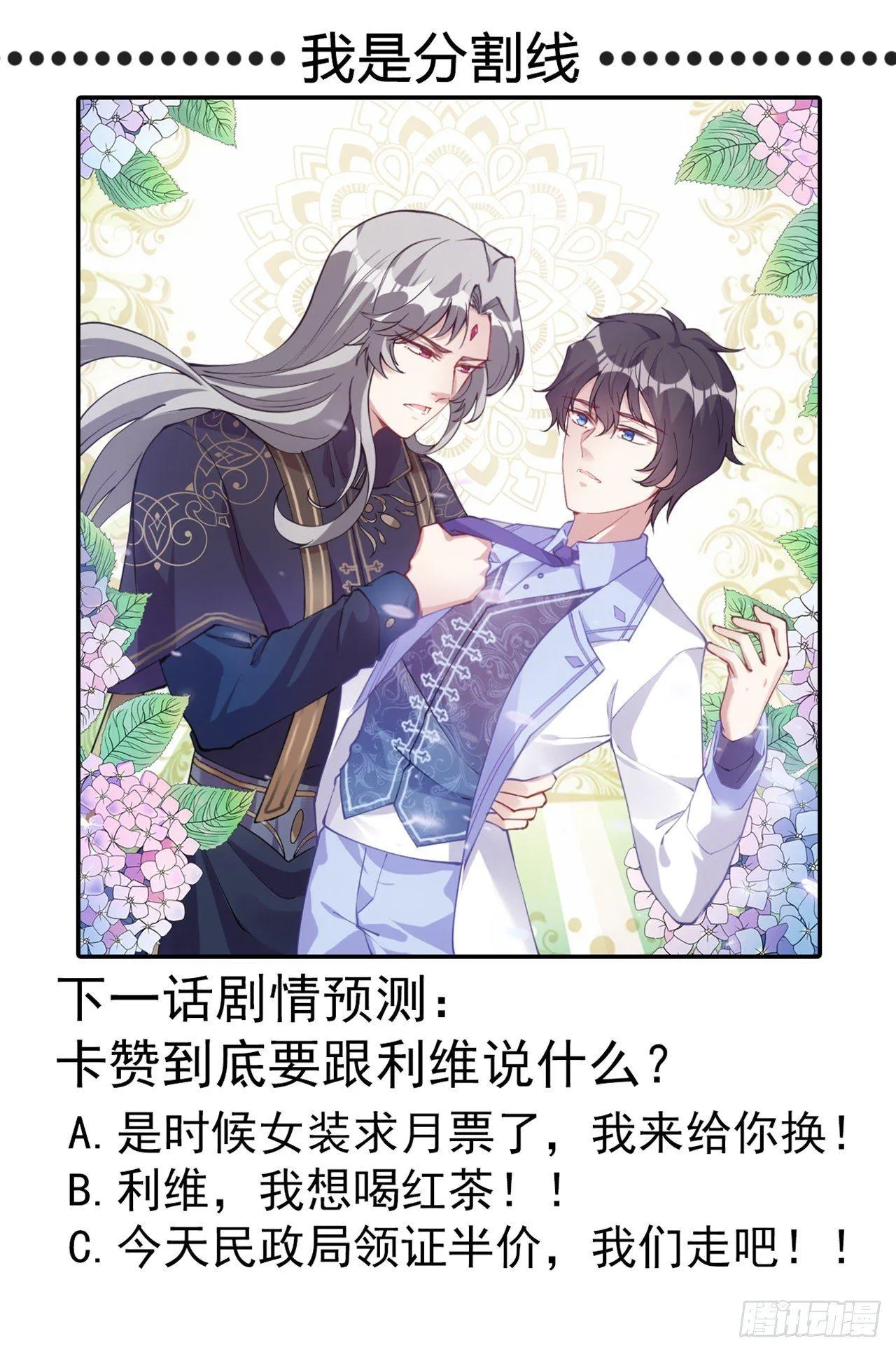 22话 与贝拉的比赛 第207页
