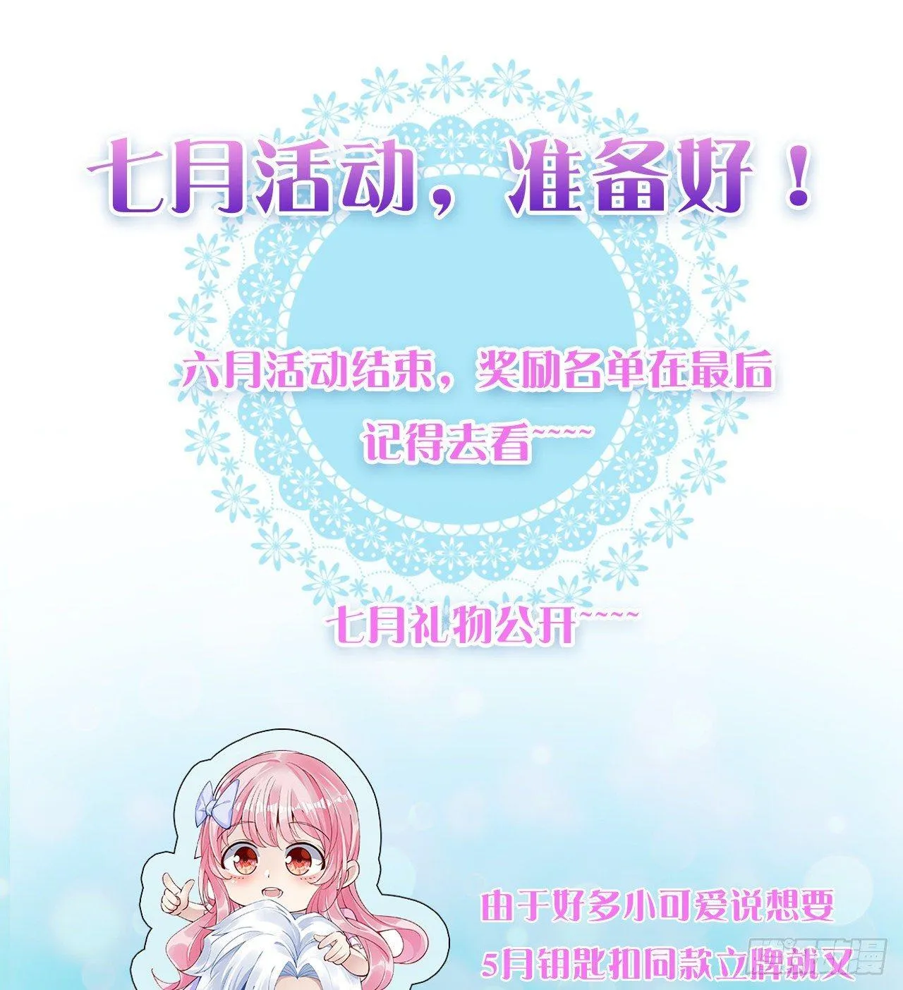 22话 与贝拉的比赛 第209页