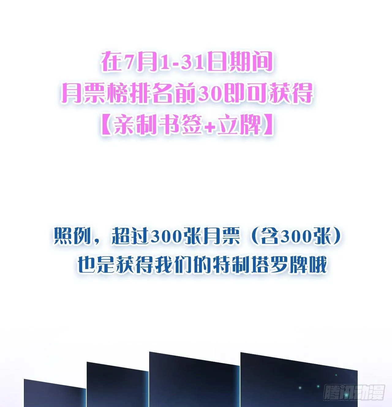 22话 与贝拉的比赛 第211页