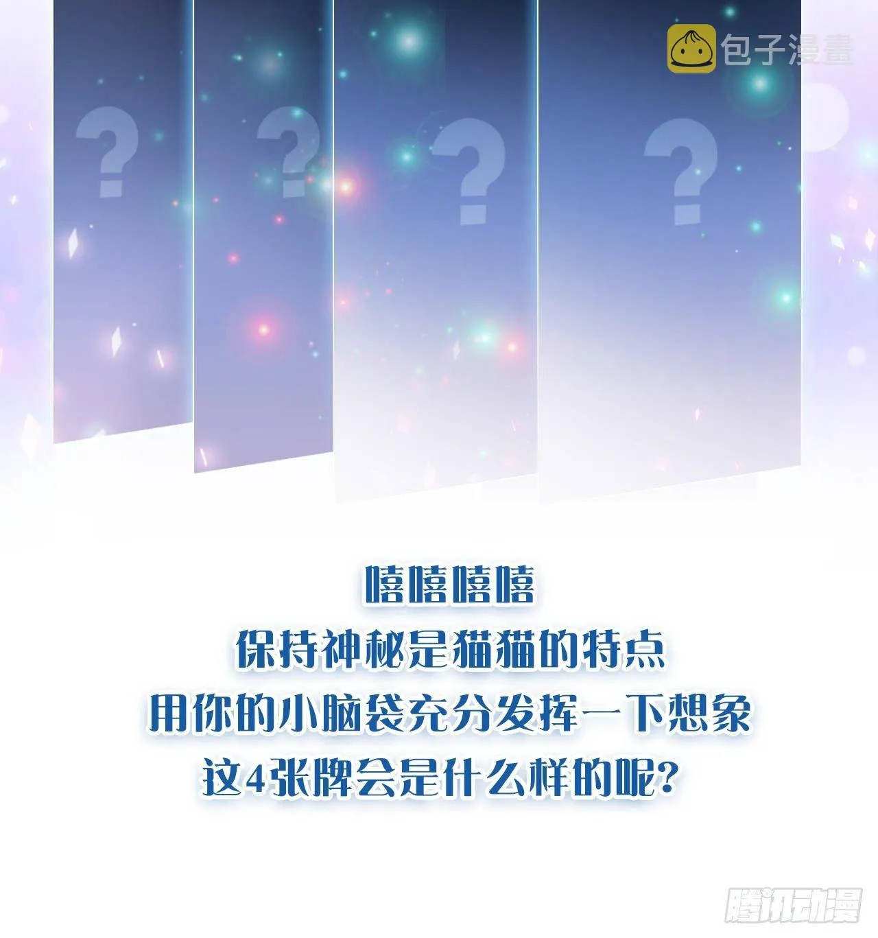 22话 与贝拉的比赛 第212页