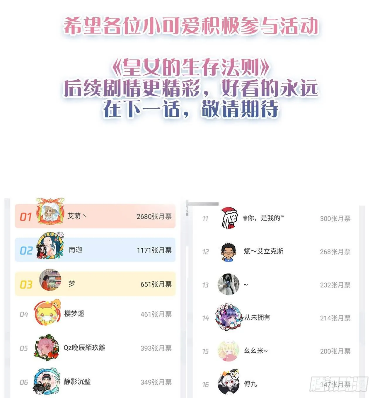 22话 与贝拉的比赛 第213页