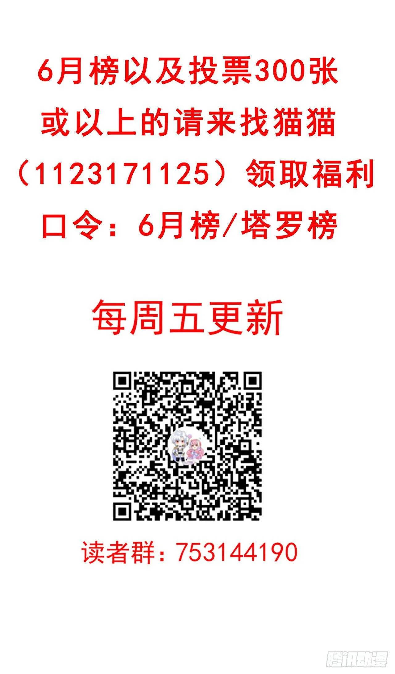 22话 与贝拉的比赛 第215页