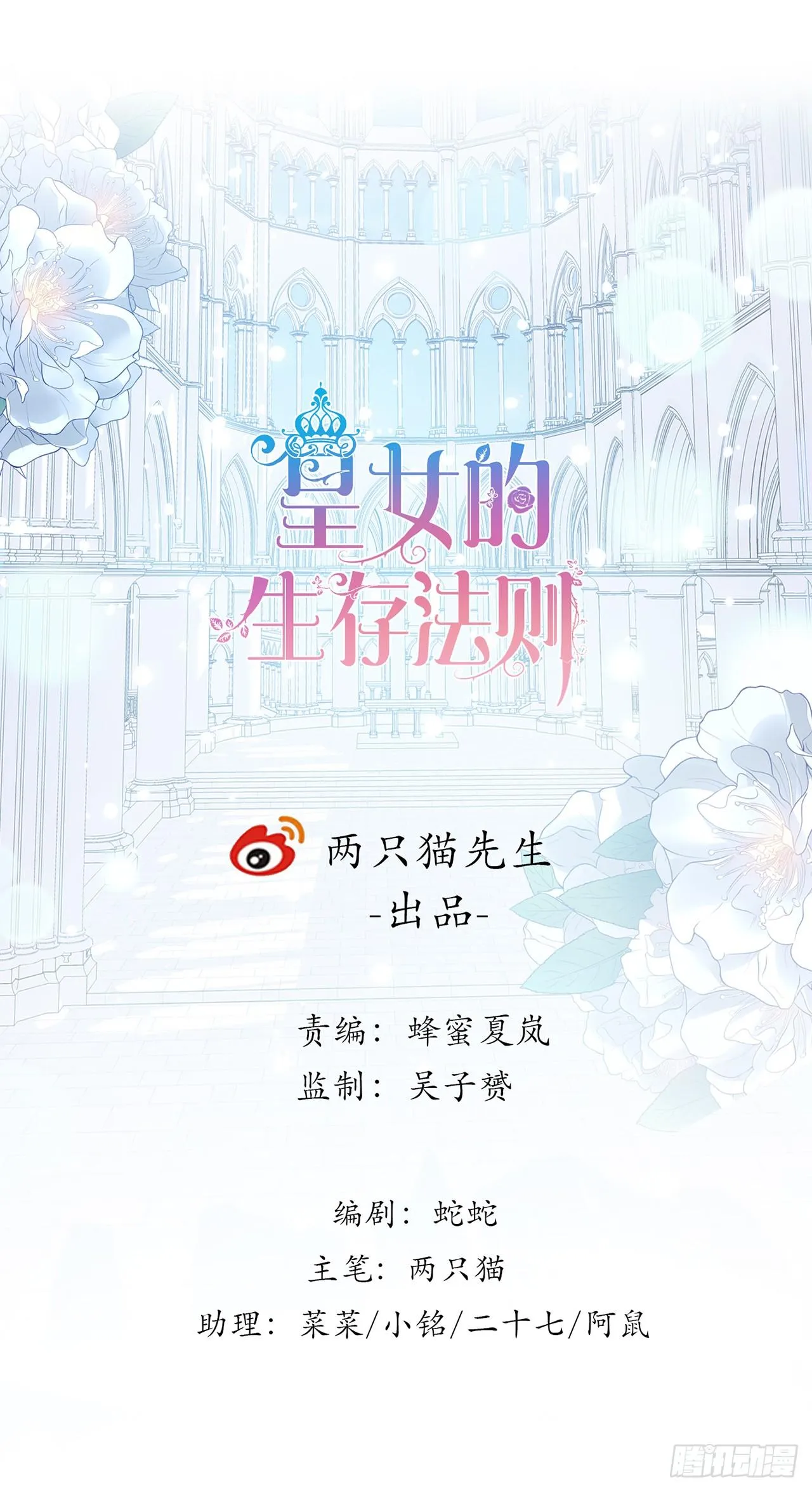 23话 安德里竟然..... 第1页