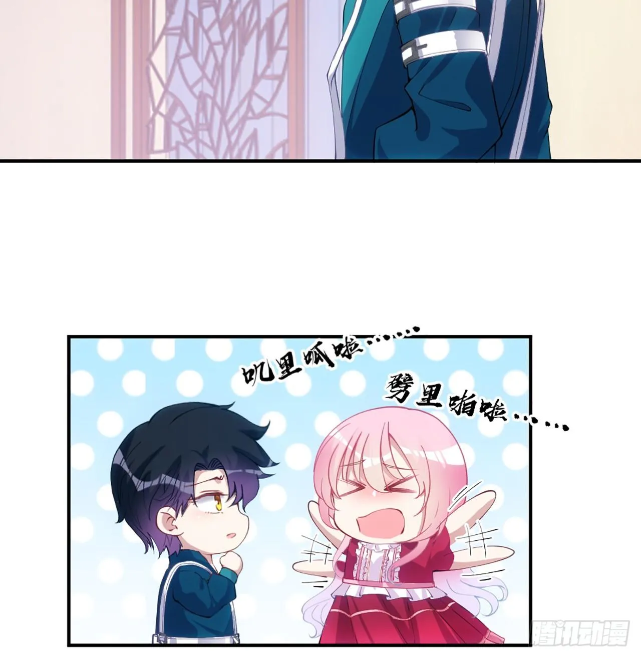 23话 安德里竟然..... 第8页