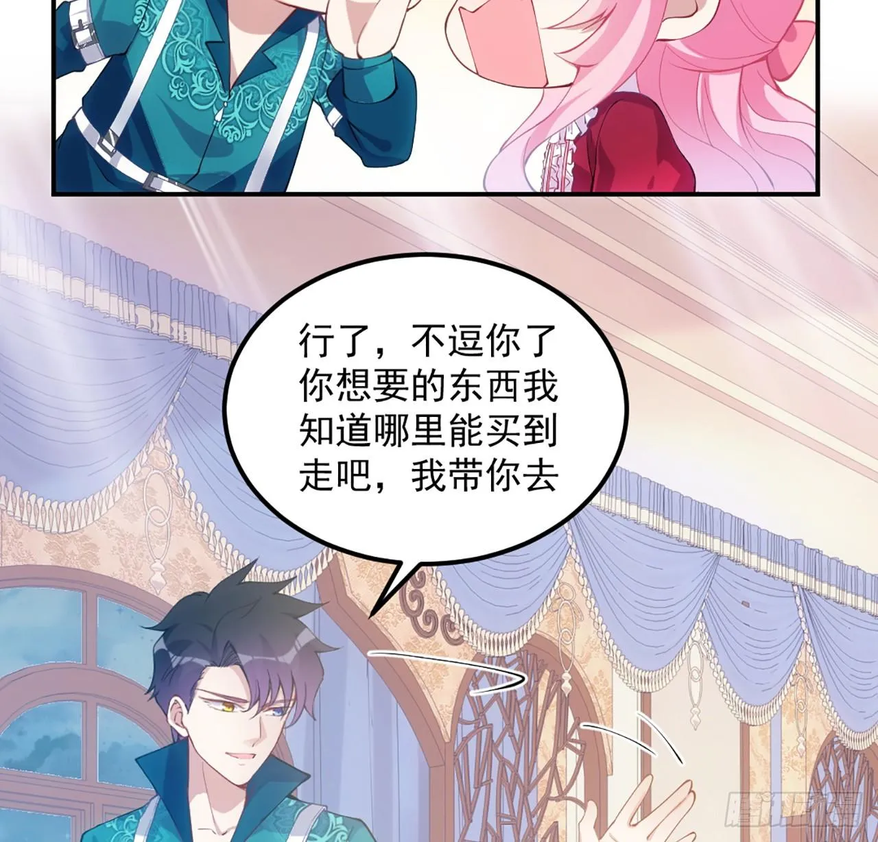 23话 安德里竟然..... 第13页