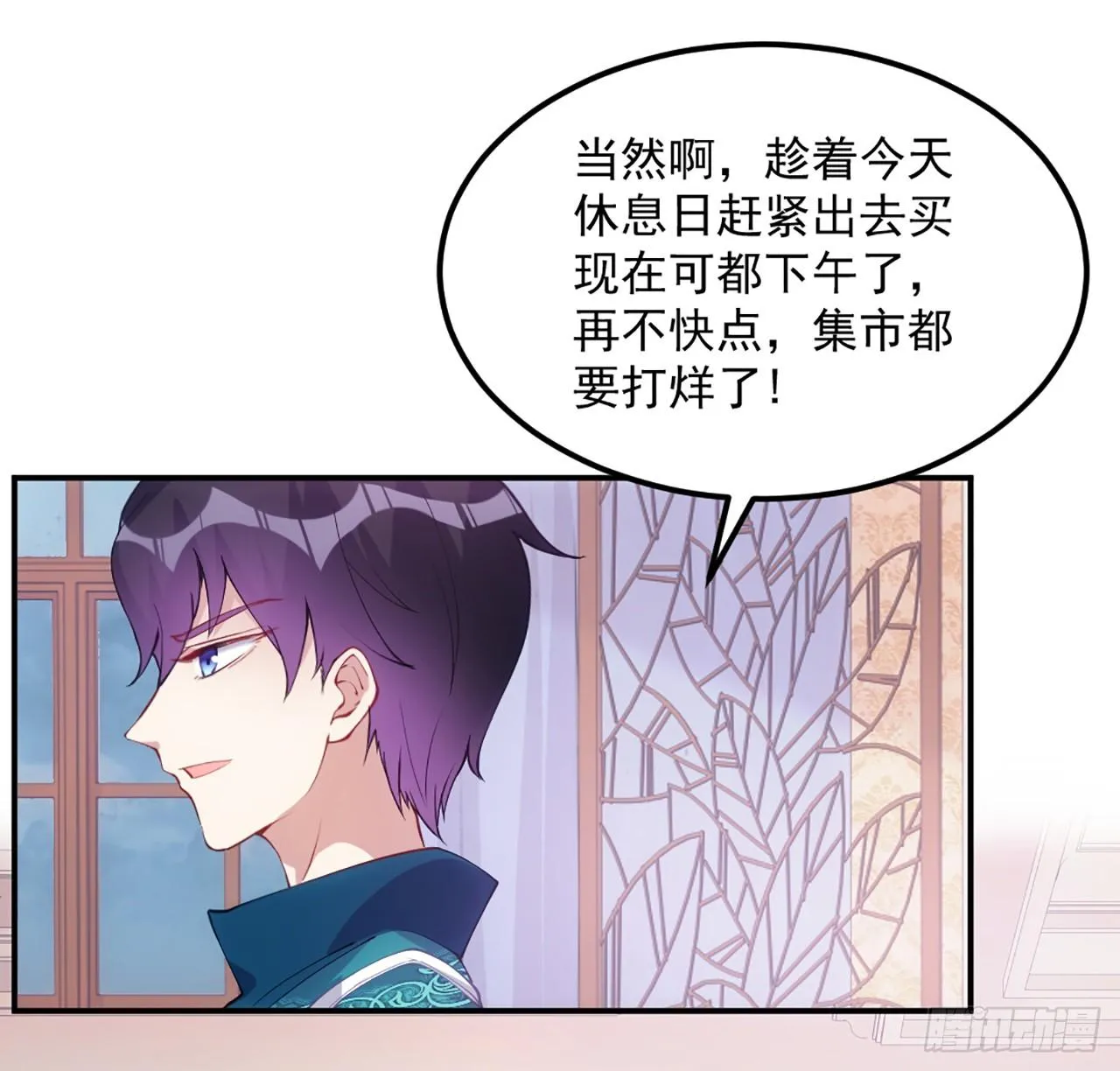23话 安德里竟然..... 第16页