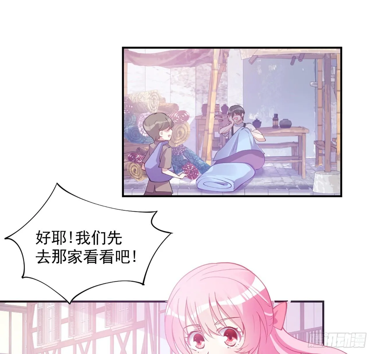 23话 安德里竟然..... 第22页