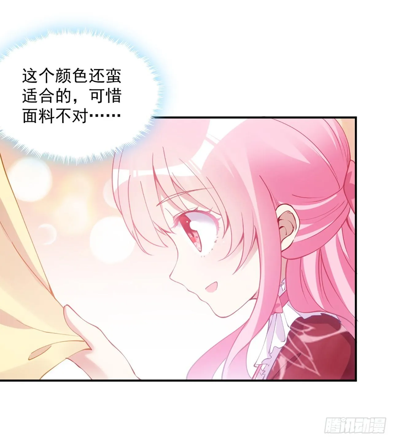 23话 安德里竟然..... 第28页