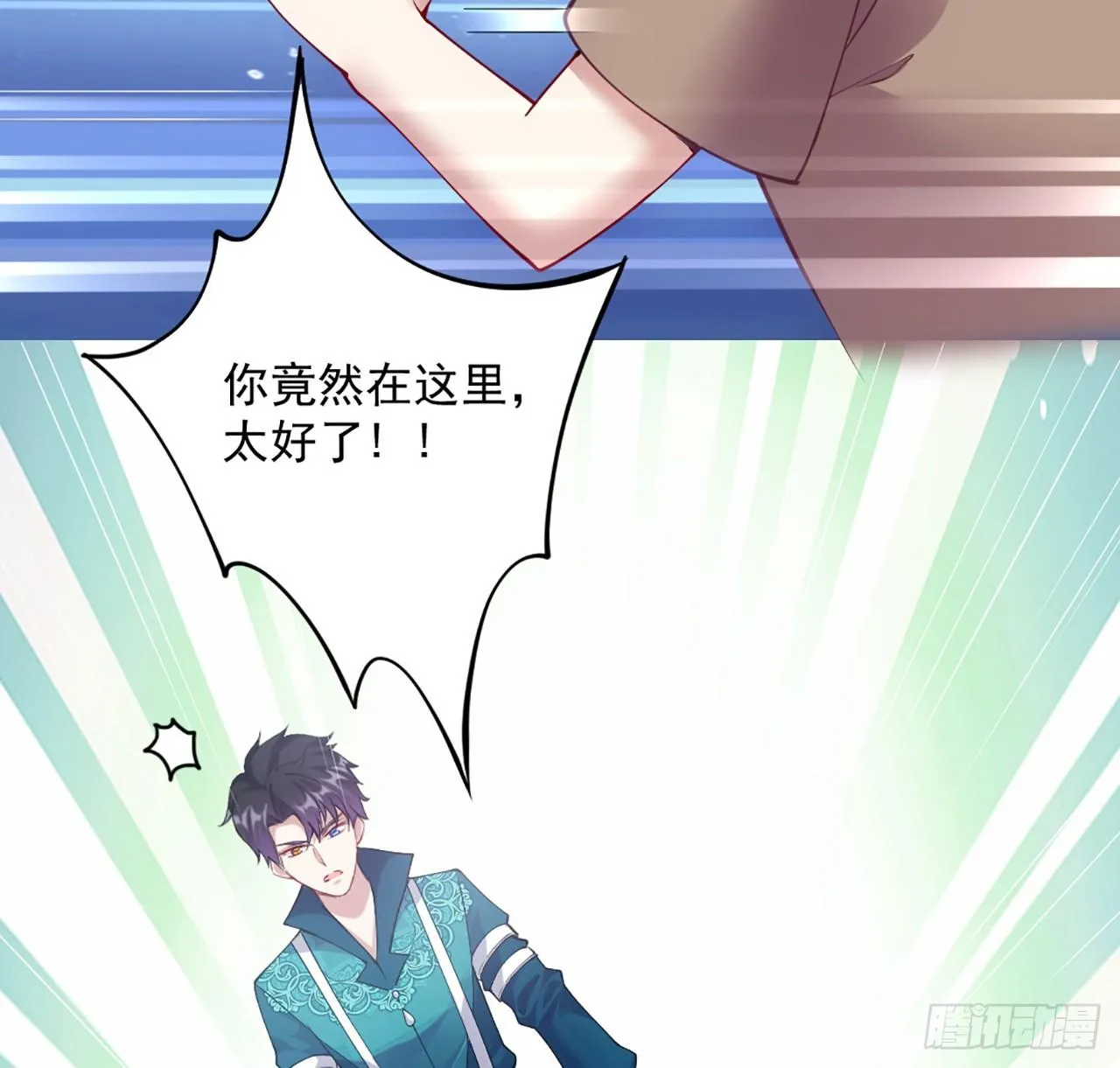 23话 安德里竟然..... 第31页