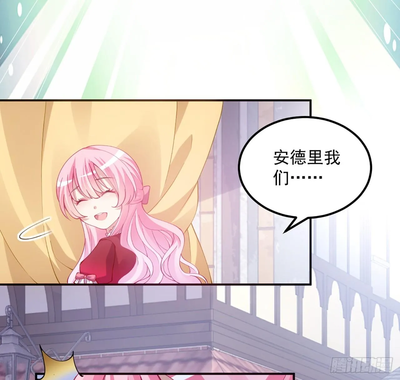 23话 安德里竟然..... 第33页
