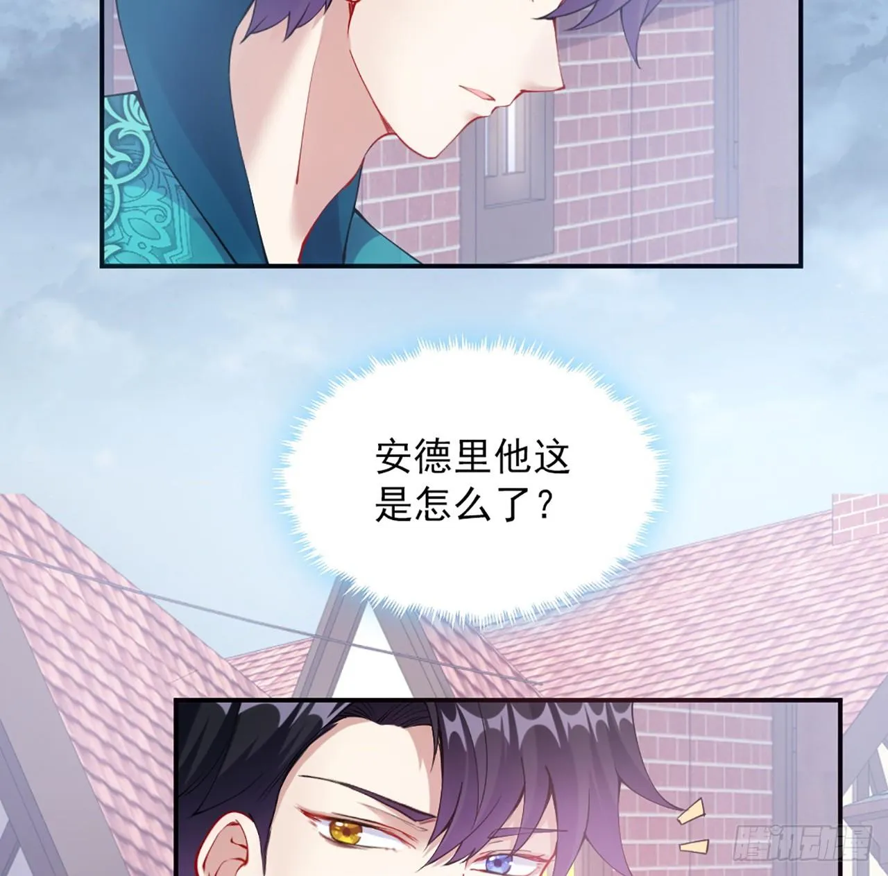 23话 安德里竟然..... 第36页