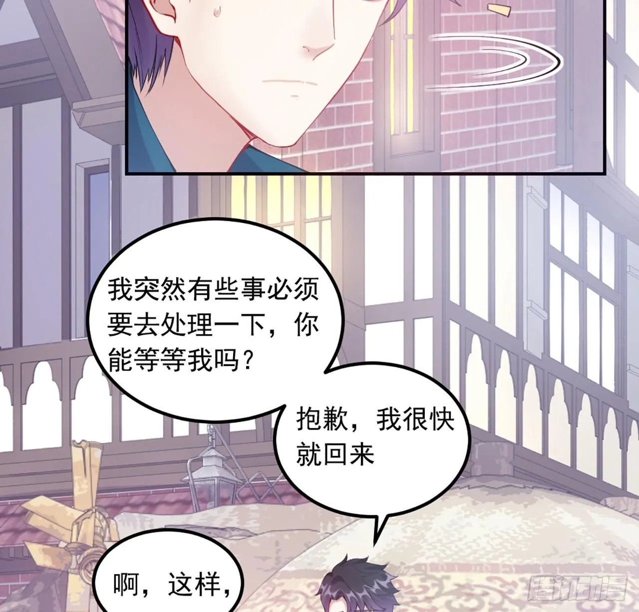 23话 安德里竟然..... 第37页