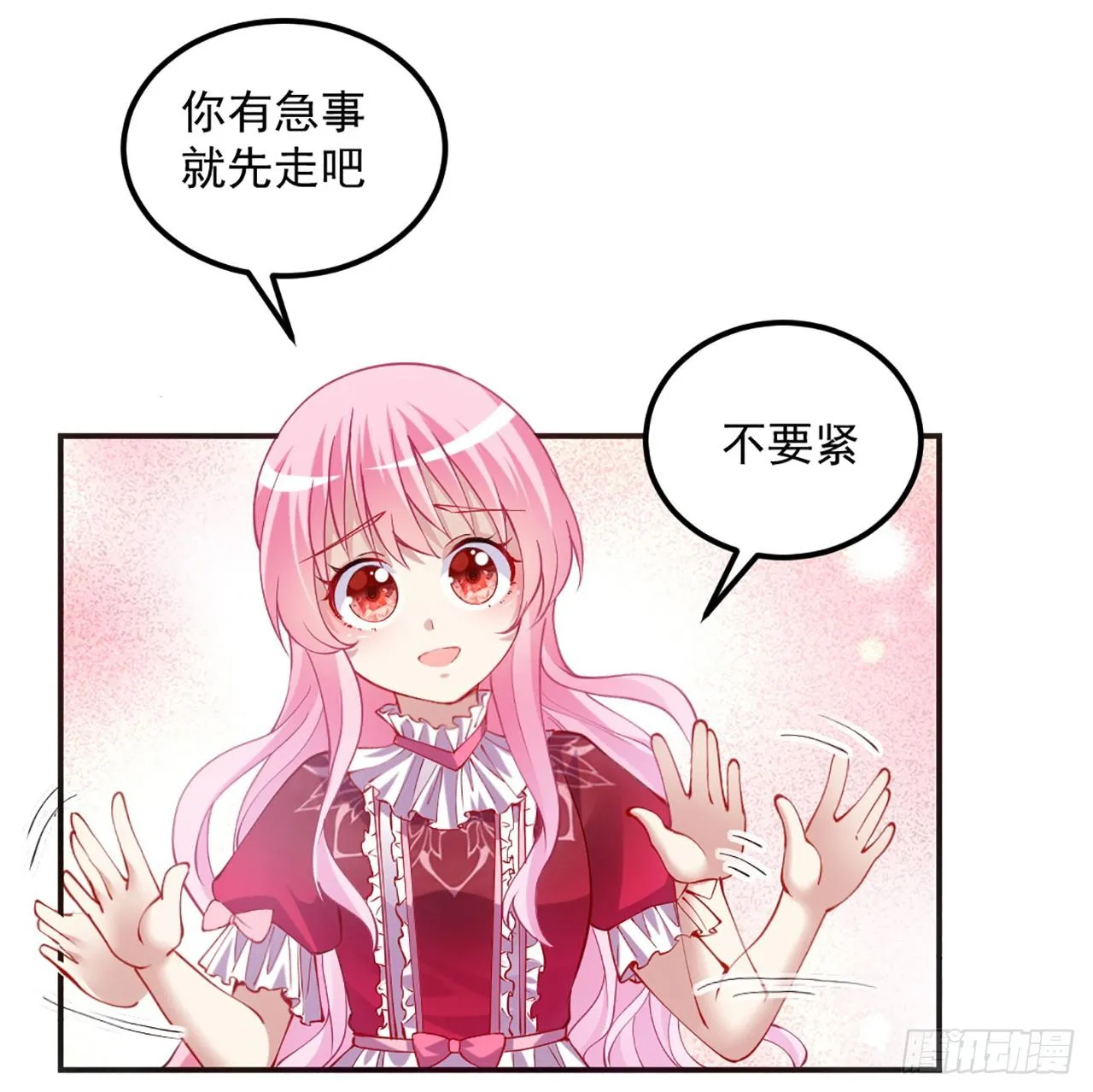 23话 安德里竟然..... 第39页