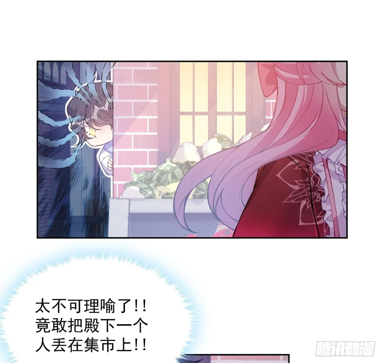 23话 安德里竟然..... 第46页