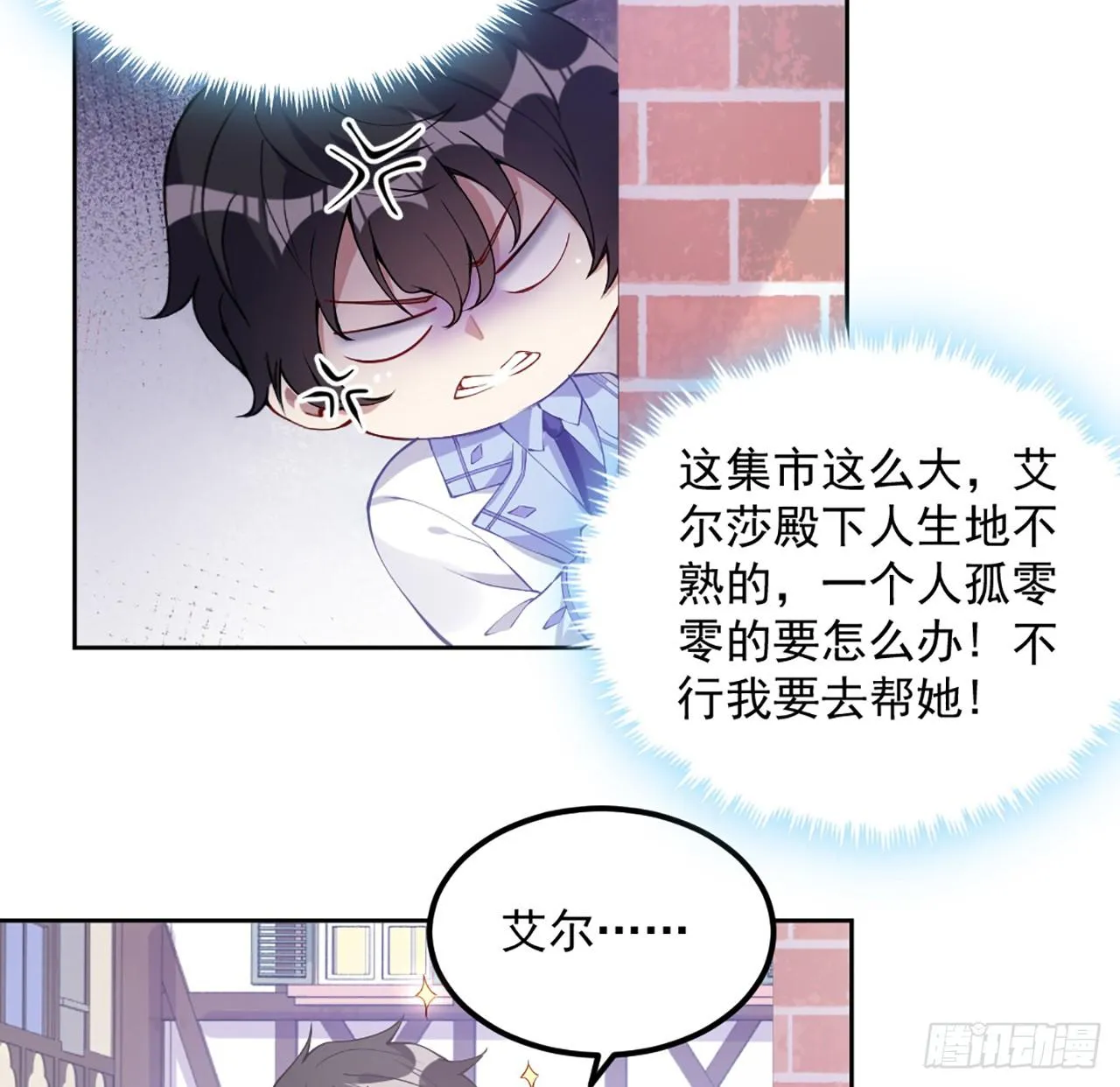 23话 安德里竟然..... 第47页