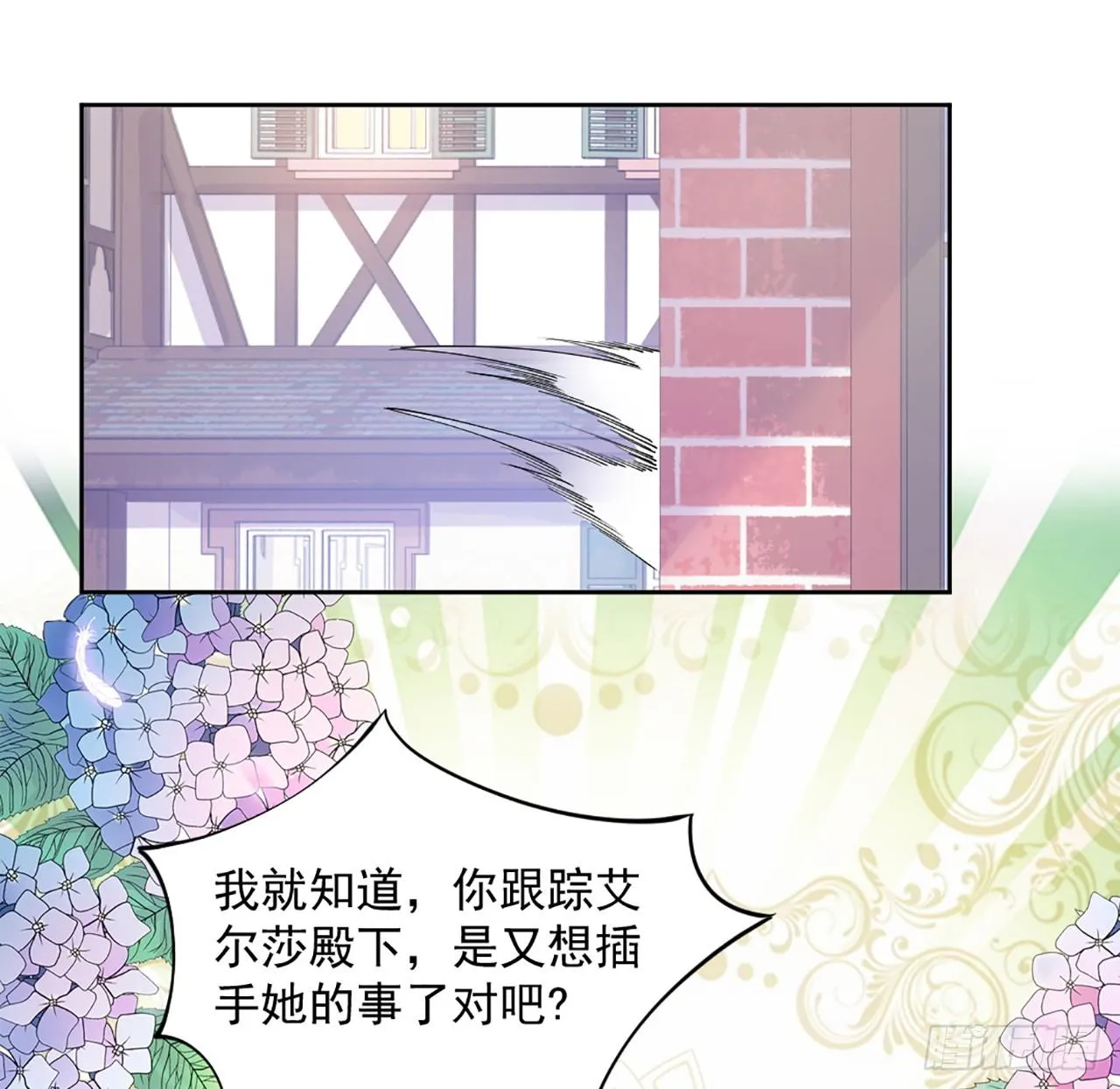 23话 安德里竟然..... 第49页