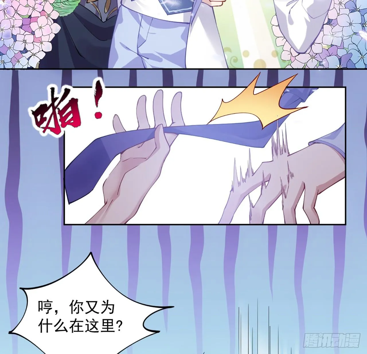 23话 安德里竟然..... 第51页