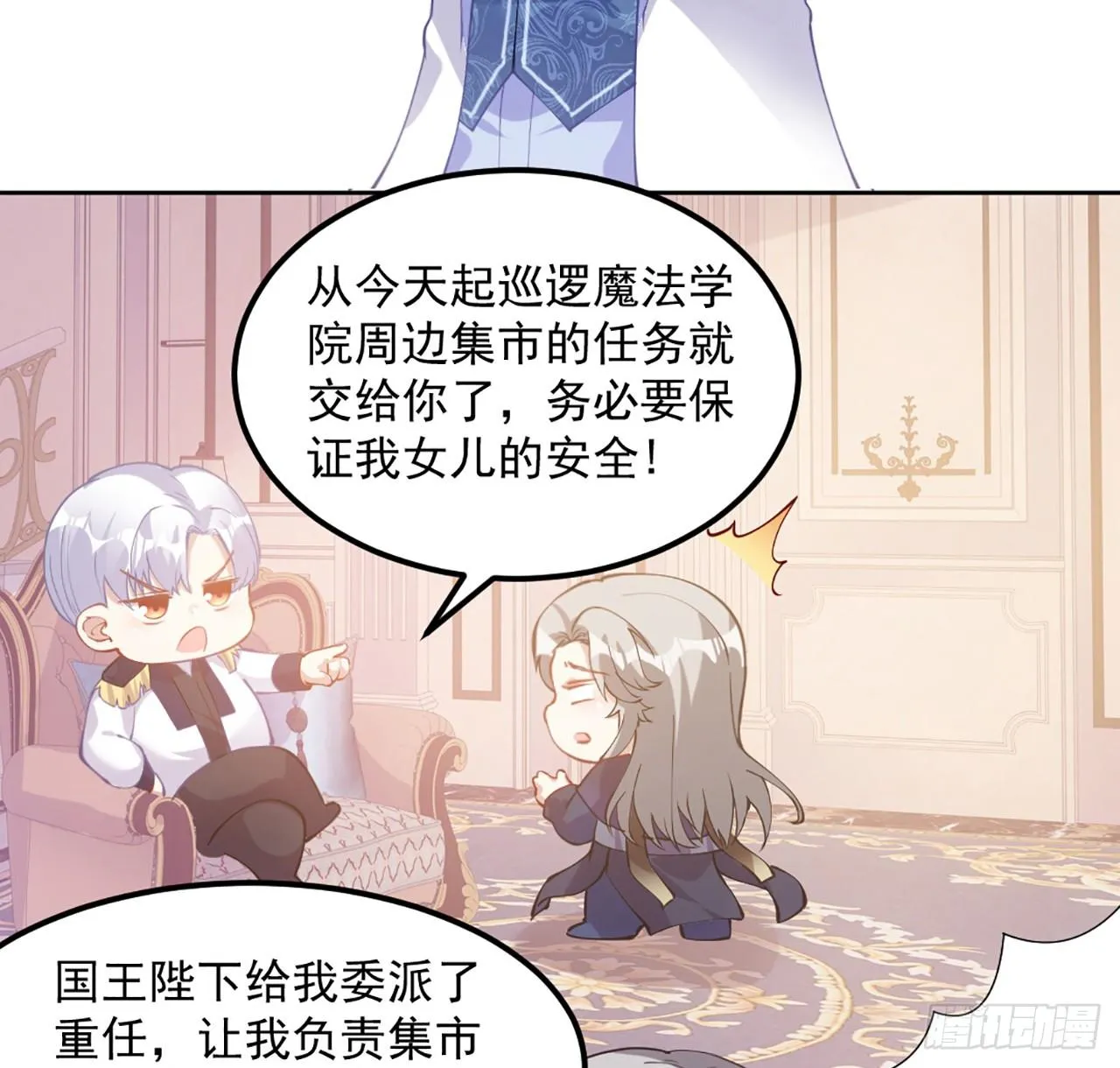 23话 安德里竟然..... 第53页