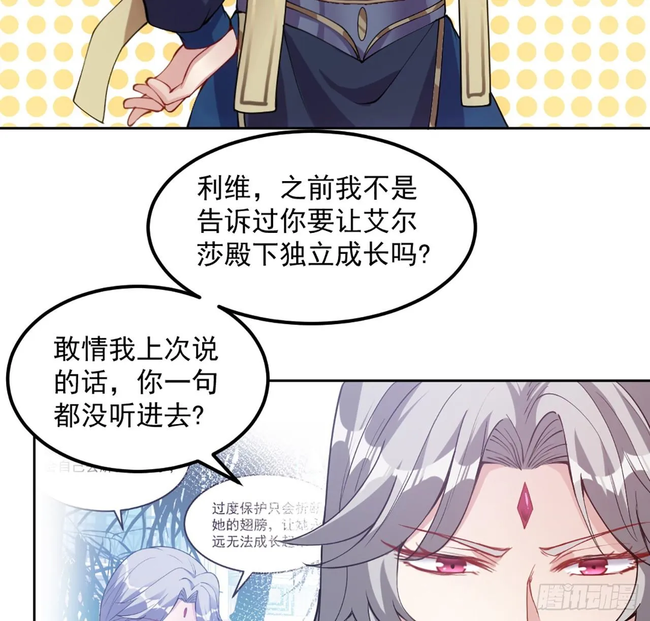 23话 安德里竟然..... 第55页