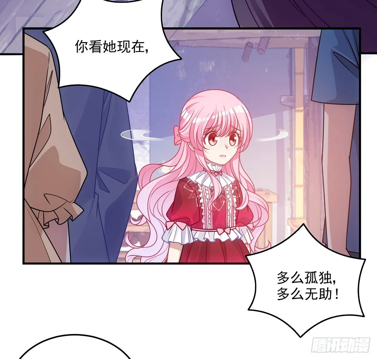 23话 安德里竟然..... 第62页