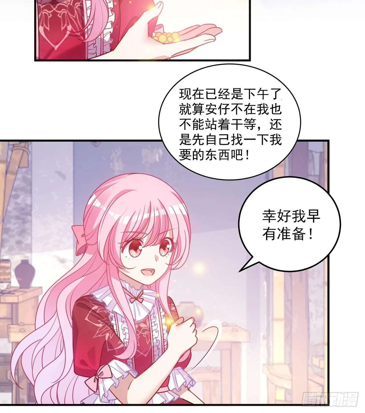 23话 安德里竟然..... 第66页