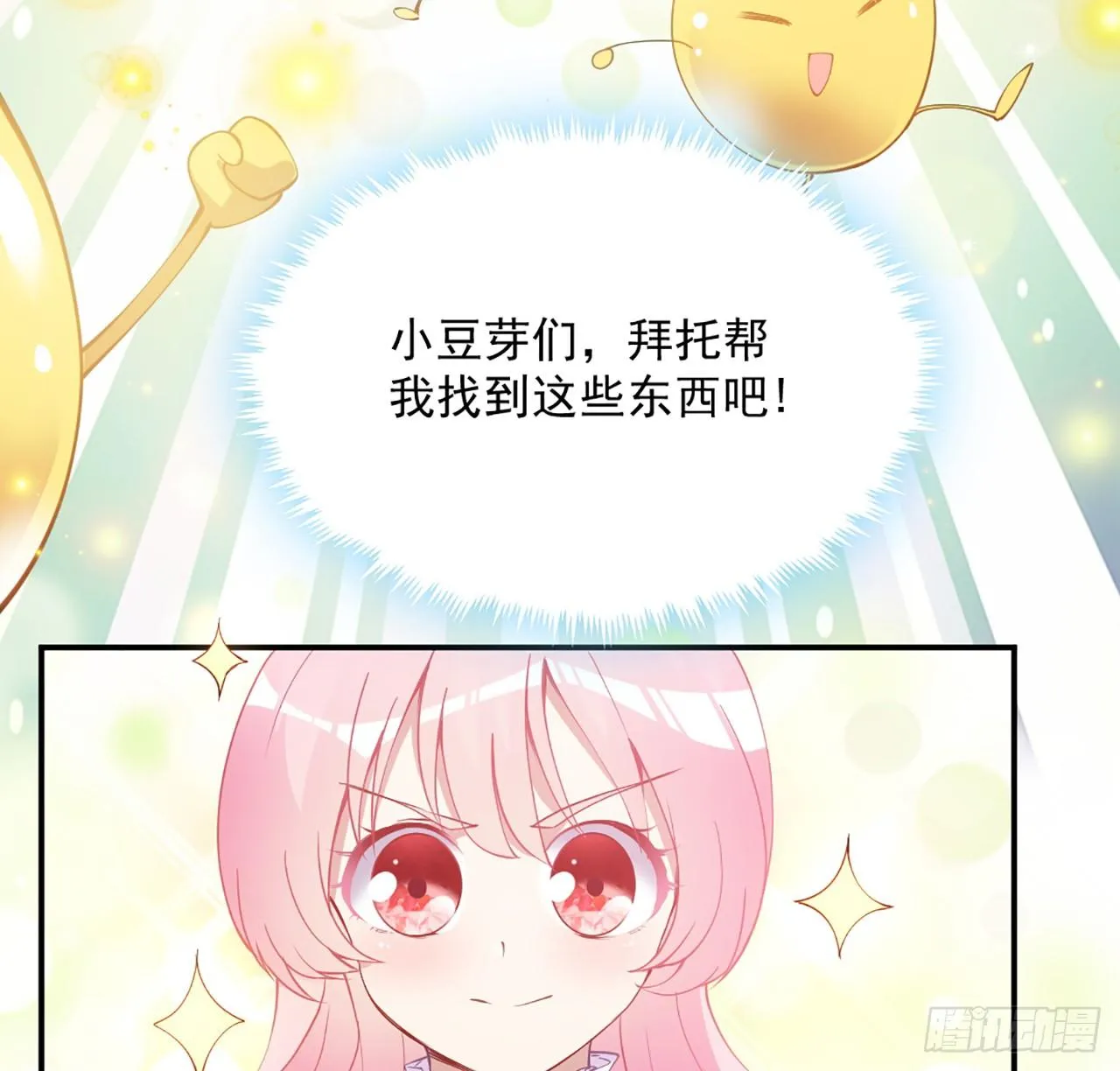 23话 安德里竟然..... 第72页