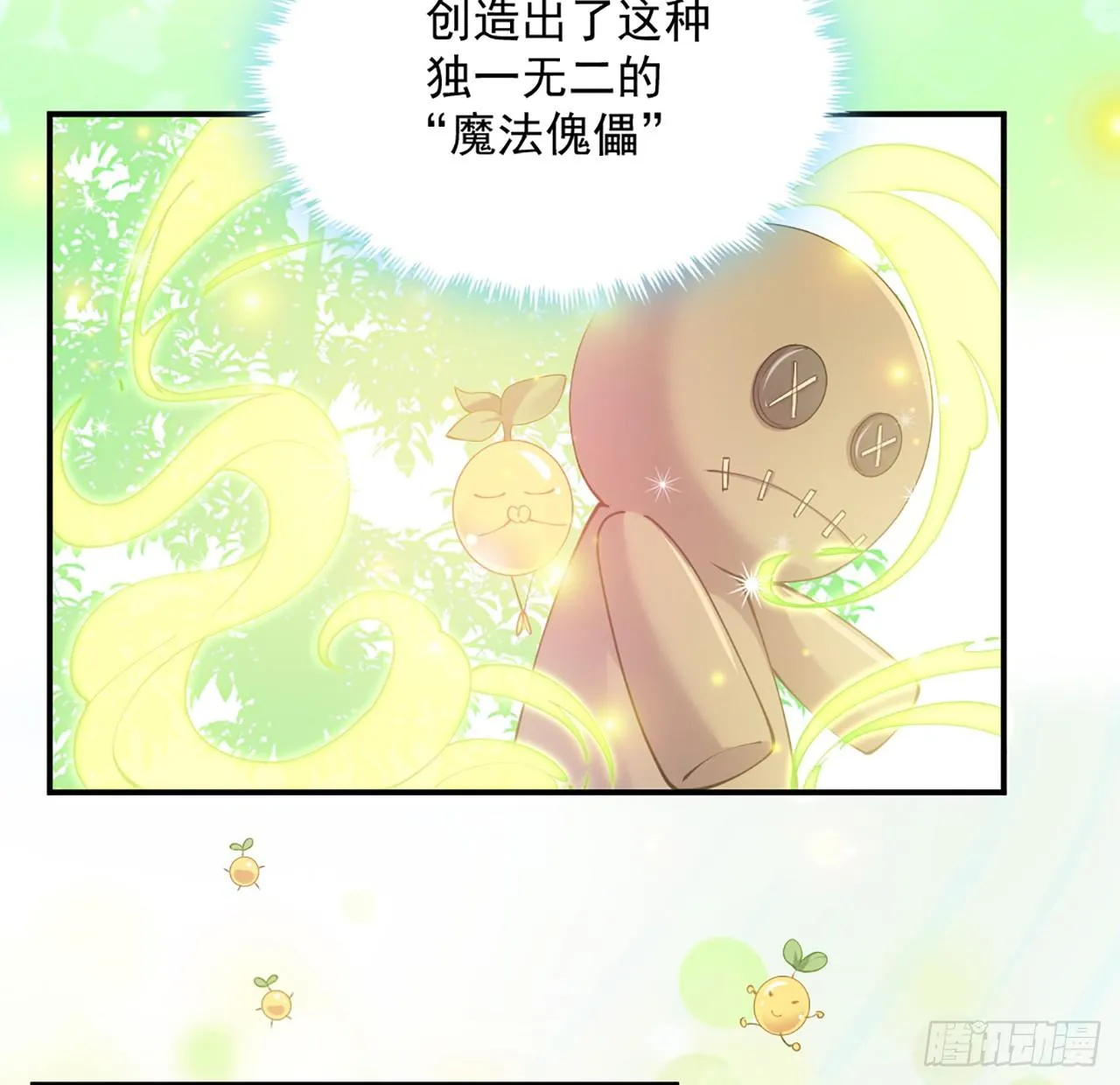 23话 安德里竟然..... 第75页