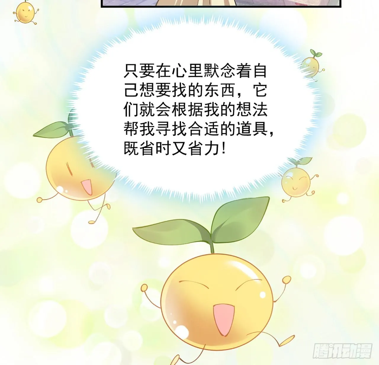 23话 安德里竟然..... 第77页