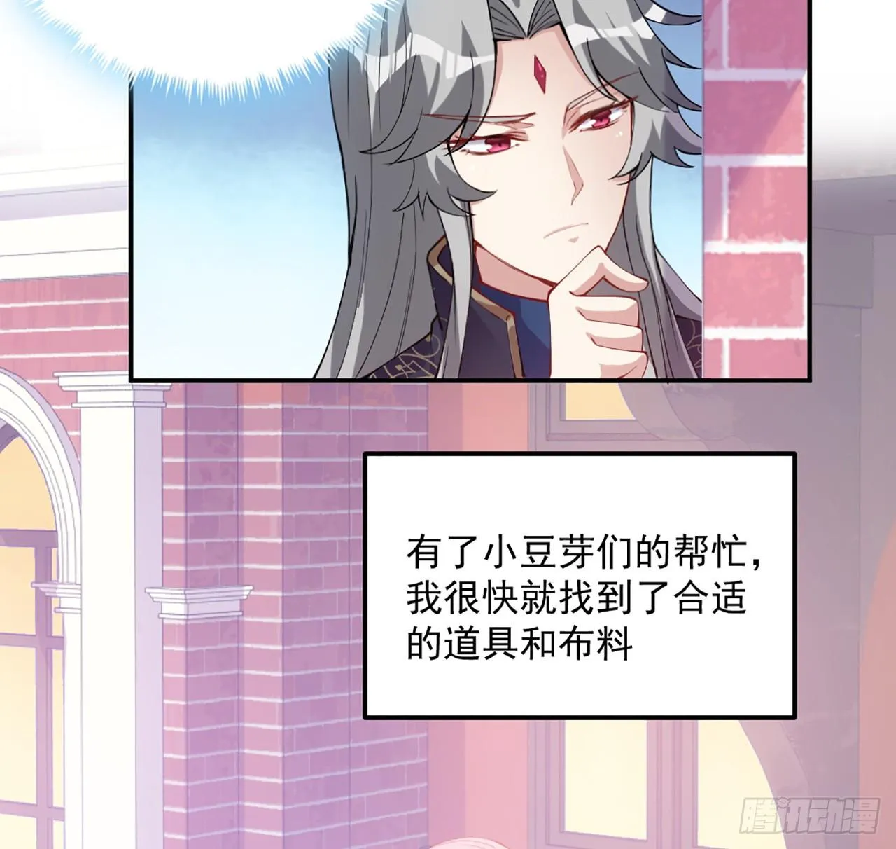 23话 安德里竟然..... 第82页