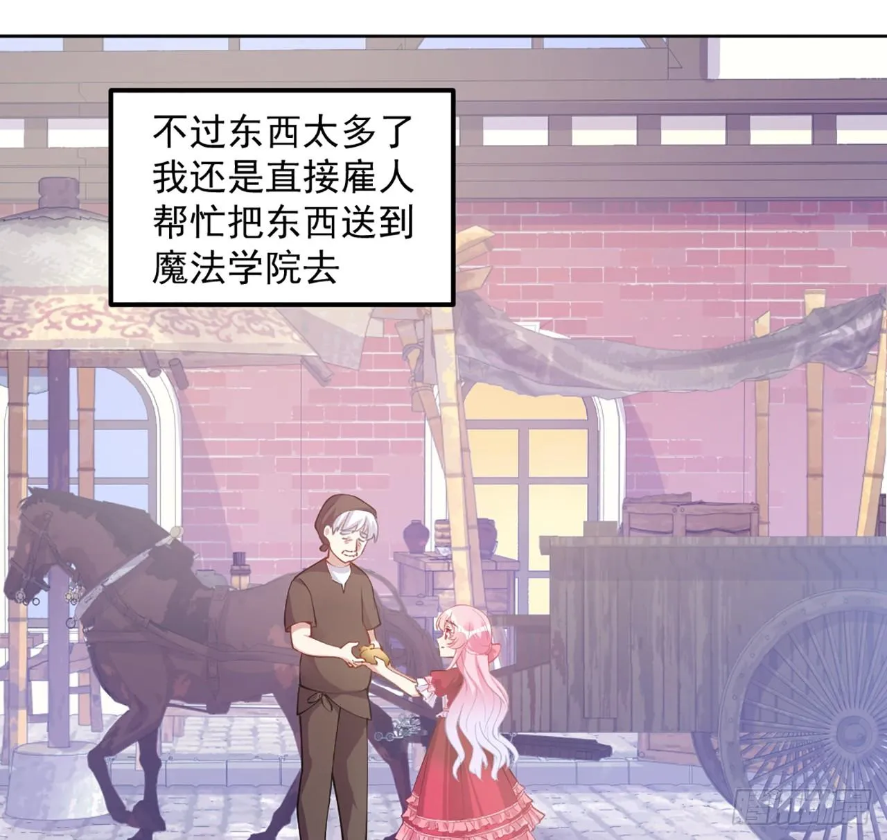 23话 安德里竟然..... 第85页