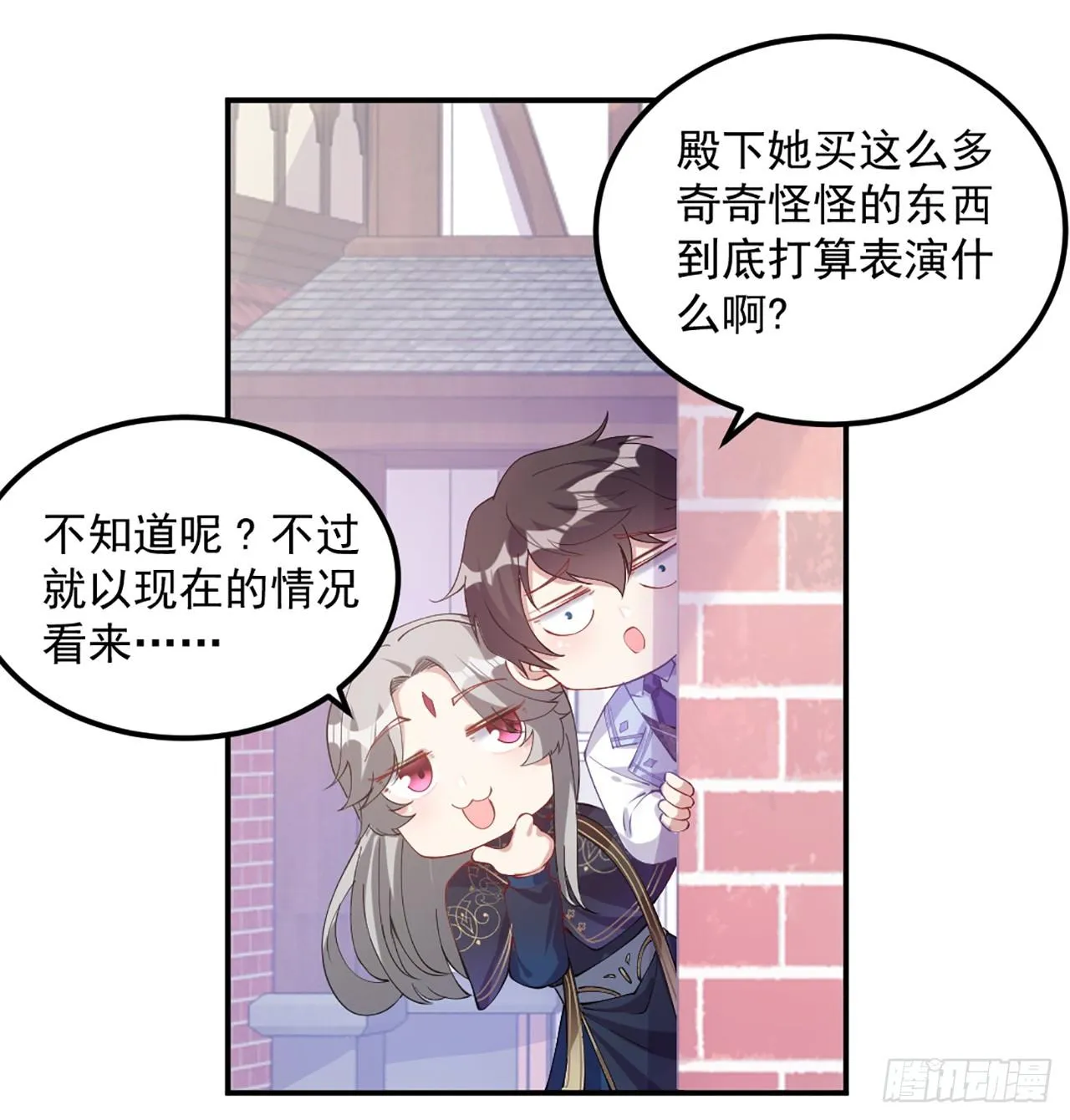 23话 安德里竟然..... 第87页