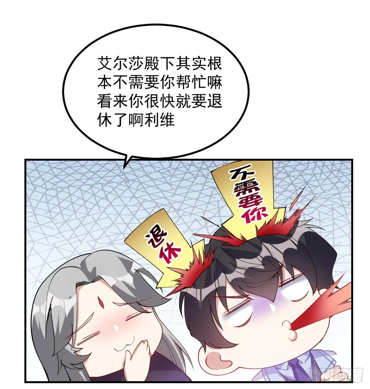 23话 安德里竟然..... 第88页