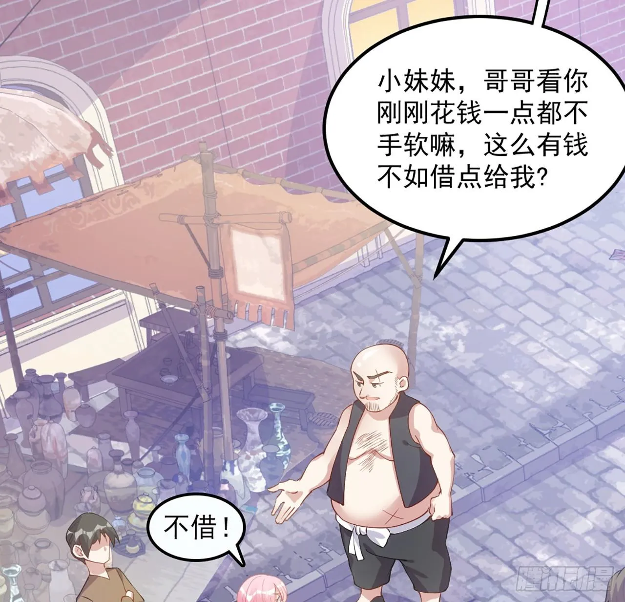 23话 安德里竟然..... 第90页