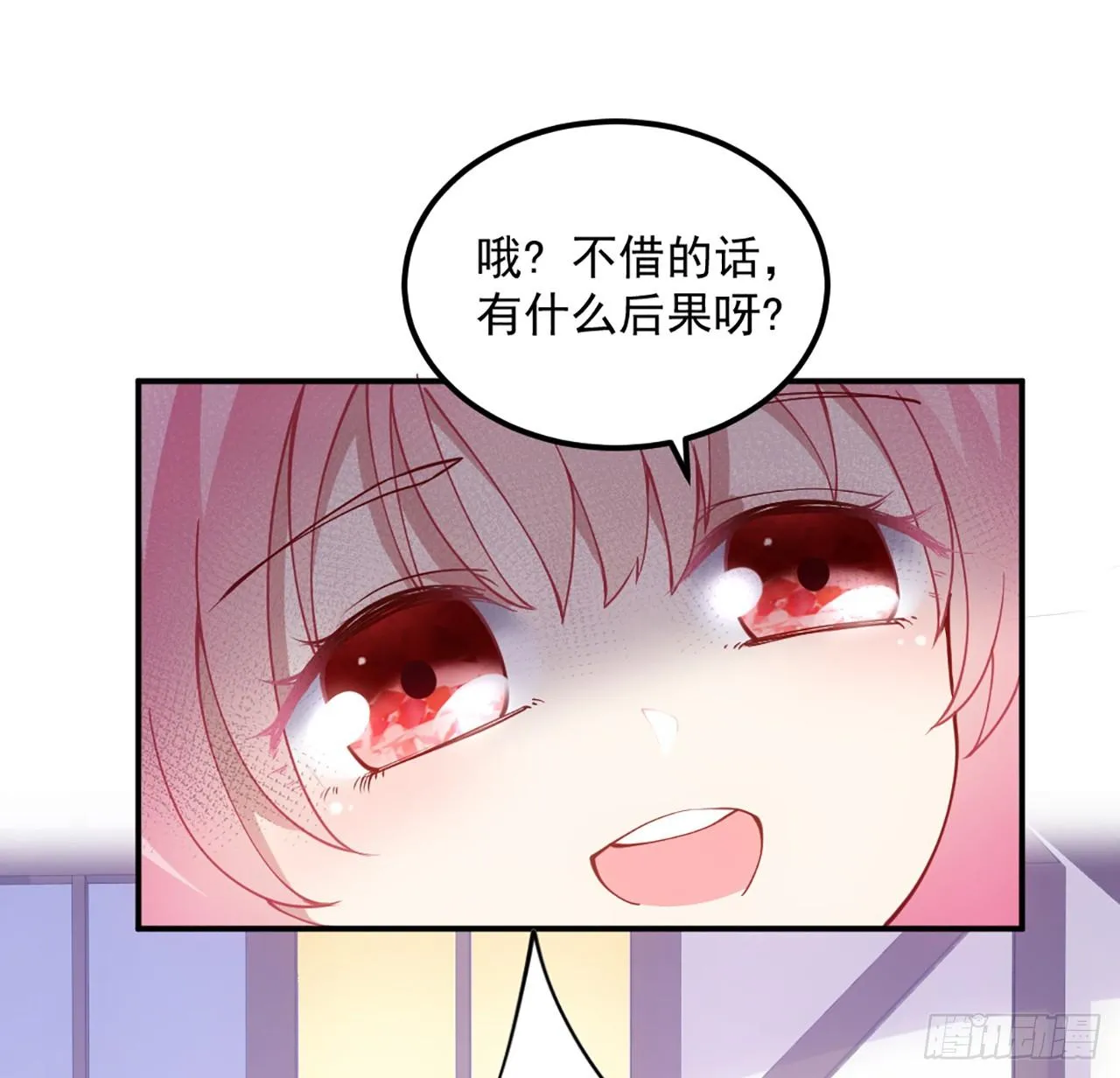 23话 安德里竟然..... 第96页