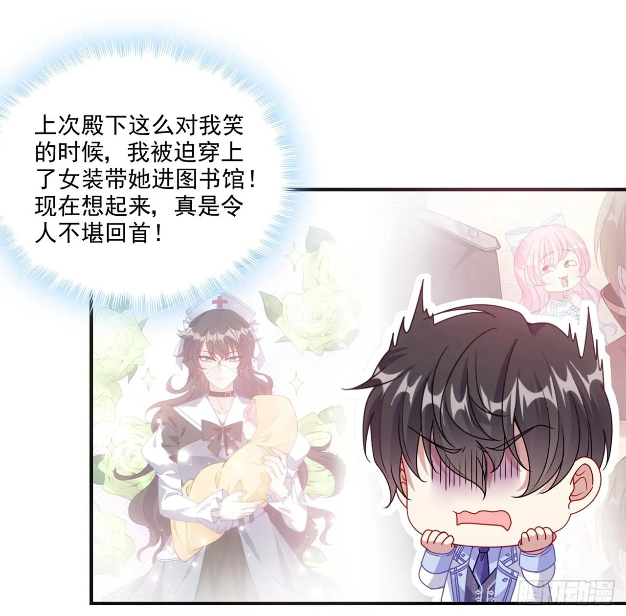 23话 安德里竟然..... 第102页