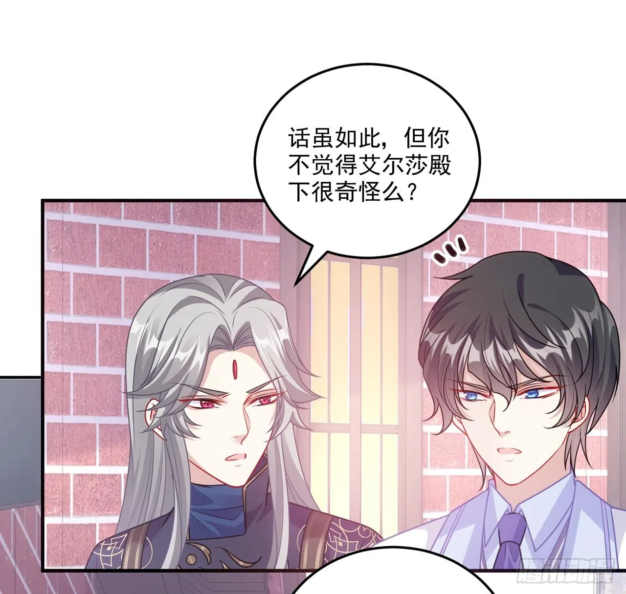 23话 安德里竟然..... 第105页