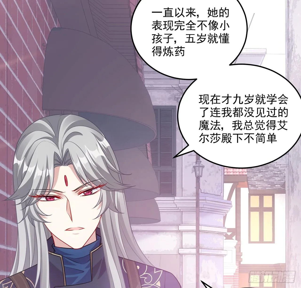 23话 安德里竟然..... 第106页