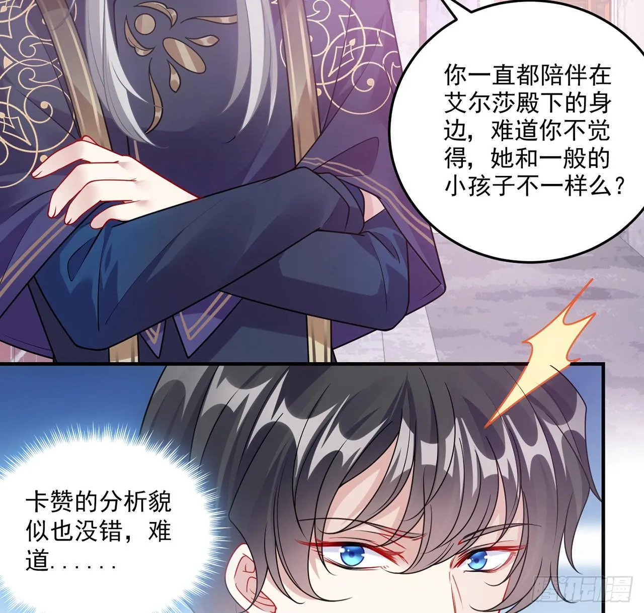 23话 安德里竟然..... 第107页