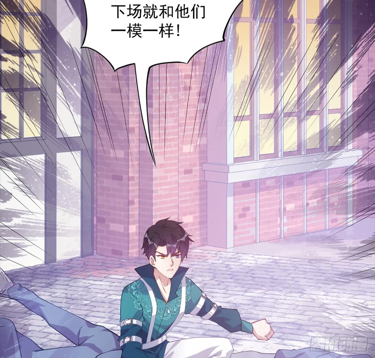 23话 安德里竟然..... 第114页