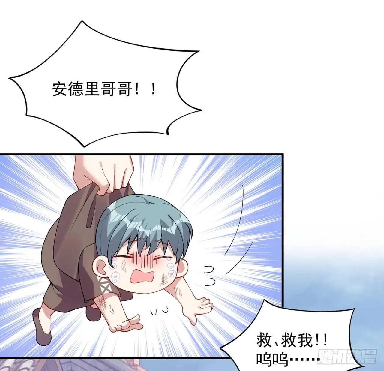 23话 安德里竟然..... 第116页