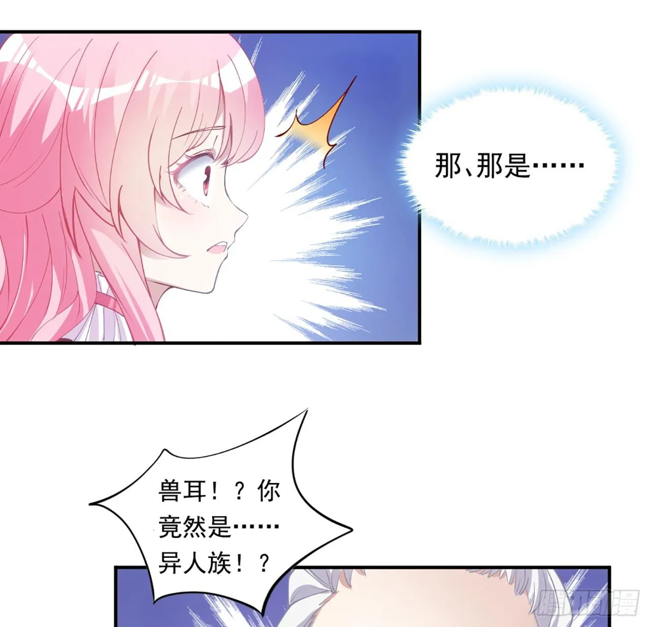 23话 安德里竟然..... 第124页