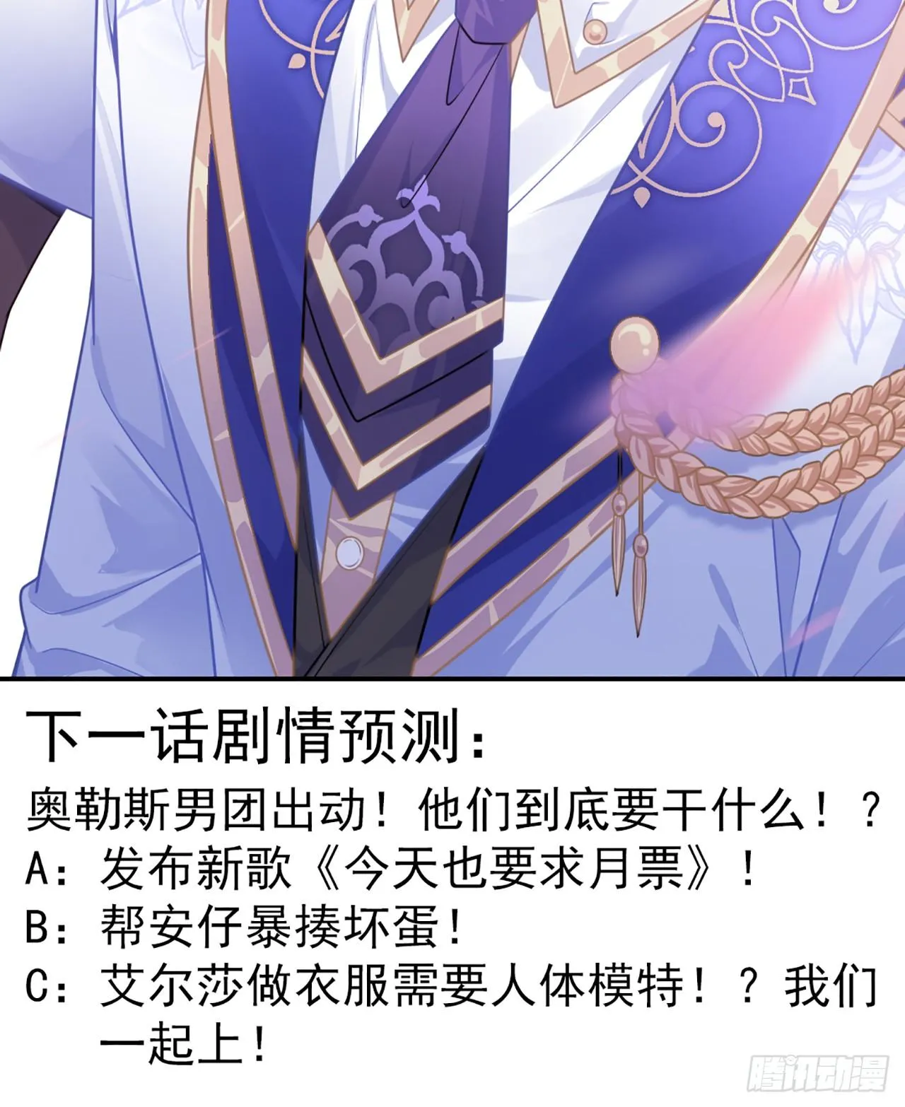 23话 安德里竟然..... 第131页