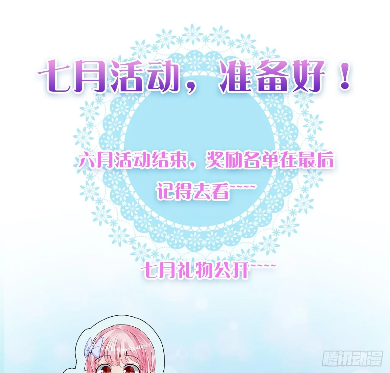 23话 安德里竟然..... 第133页
