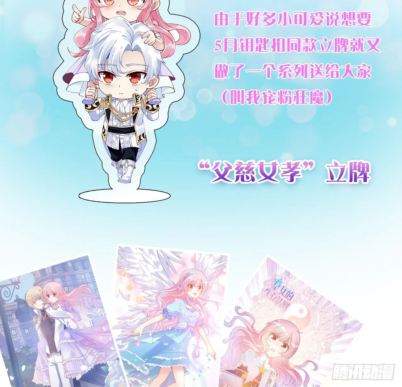 23话 安德里竟然..... 第134页