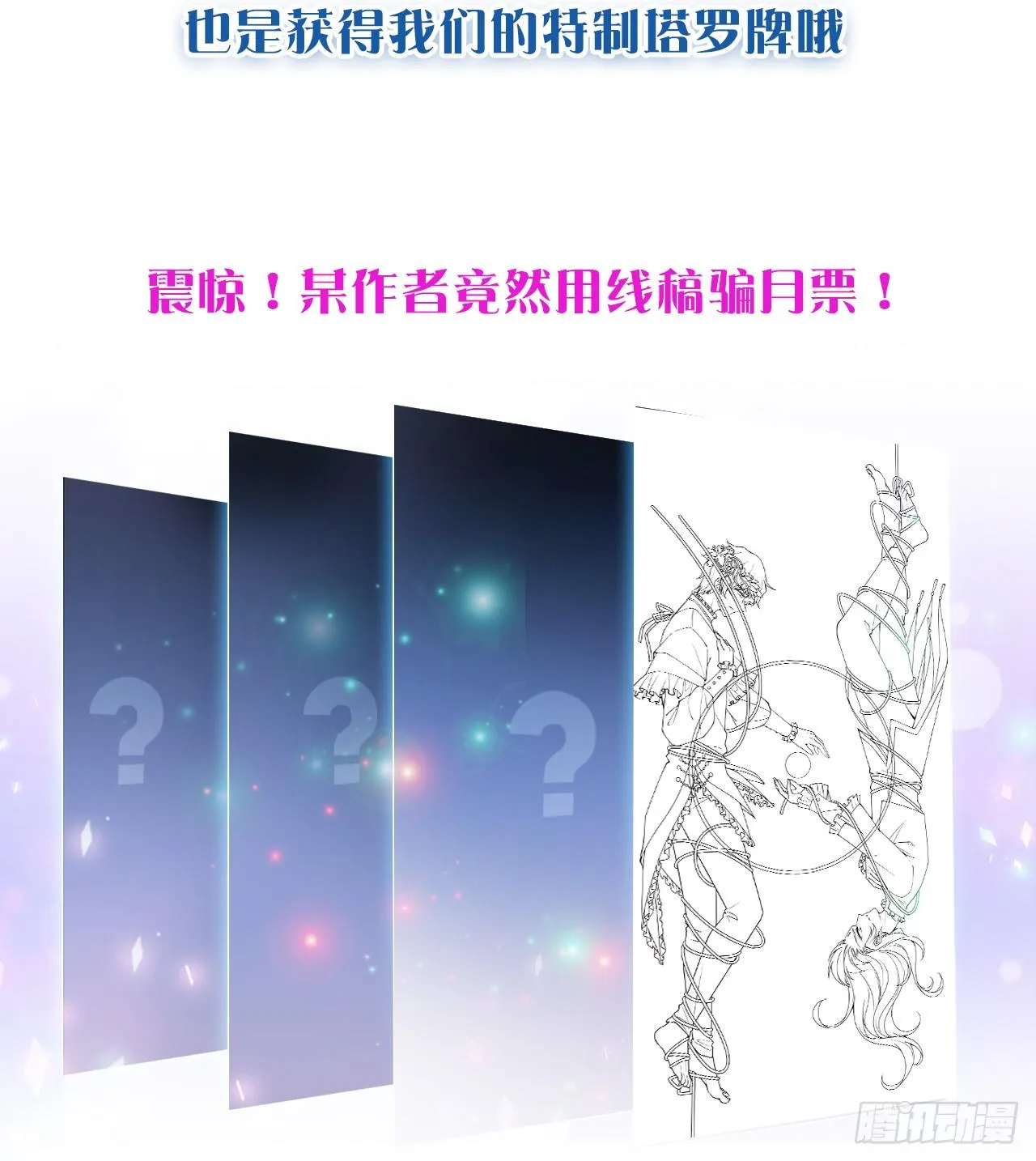 23话 安德里竟然..... 第136页